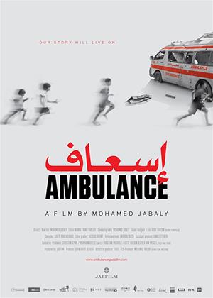 Rent Ambulance (aka Ambulance/Gaza) Online DVD Rental