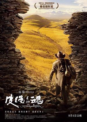 Rent Soul on a String (aka Pi Sheng Shang De Hun) Online DVD Rental