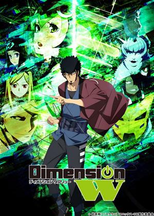 Rent Dimension W: Series Online DVD Rental