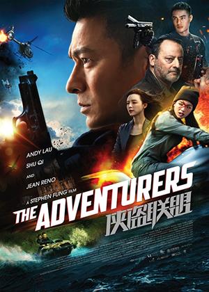Rent The Adventurers Online DVD Rental