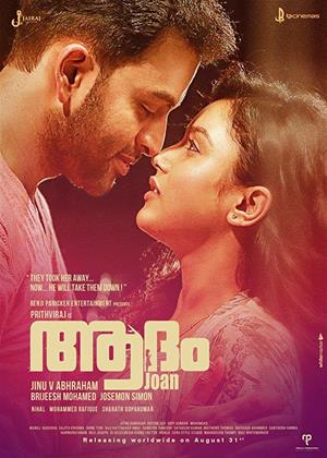 Rent Adam Joan Online DVD Rental