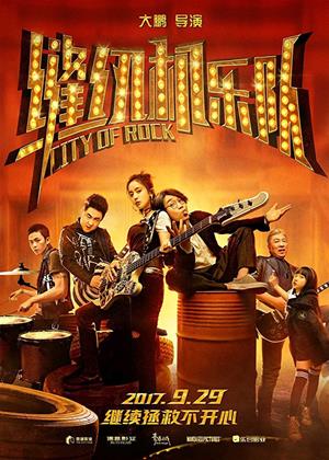 Rent City of Rock Online DVD Rental