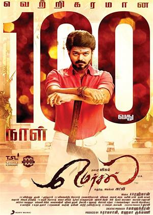 Rent Mersal Online DVD Rental
