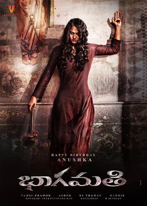 Rent Bhaagamathie Online DVD Rental