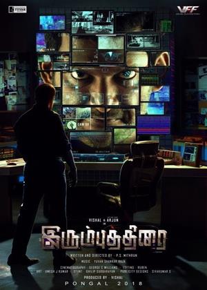 Rent Irumbu Thirai Online DVD Rental
