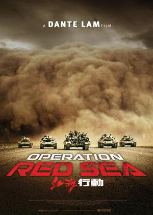 Rent Operation Red Sea (aka Hong hai hang dong) Online DVD Rental