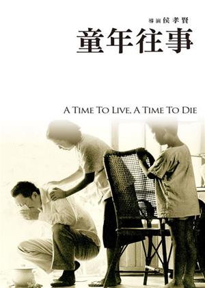 Rent A Time to Live, a Time to Die (aka Tóngnián wangshì) Online DVD Rental