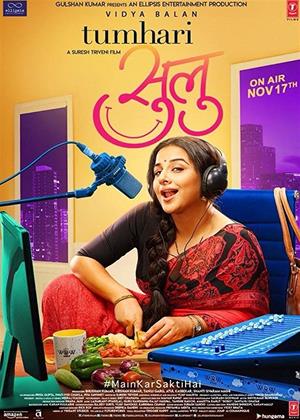 Rent Tumhari Sulu Online DVD Rental