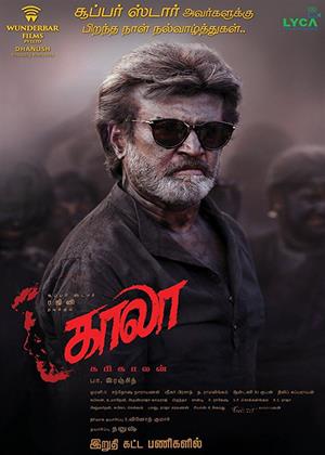 Rent Kaala (aka Kaala Karikaalan) Online DVD Rental