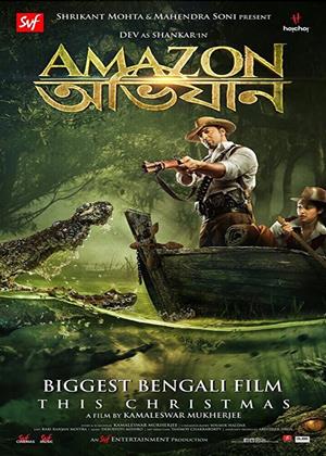Rent Amazon Obhijaan Online DVD Rental
