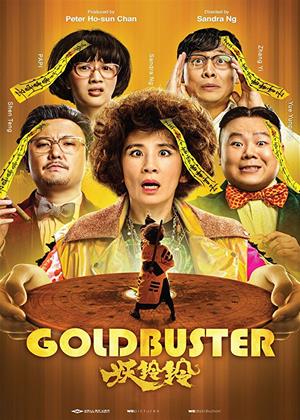 Rent Goldbuster (aka Yao ling ling) Online DVD Rental