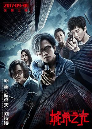 Rent The Liquidator Online DVD Rental