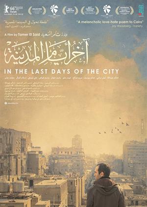 Rent In the Last Days of the City (aka Akher ayam el madina) Online DVD Rental
