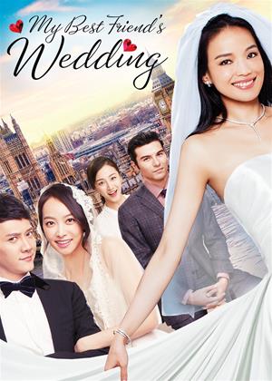 Rent My Best Friend's Wedding (aka Wo zui hao peng you de hun li) Online DVD & Blu-ray Rental