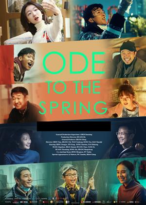 Rent Ode to the Spring (aka Ni shi wo de chun tian) Online DVD & Blu-ray Rental