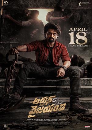 Rent Arjun S/O Vyjayanthi (aka NKR21) Online DVD & Blu-ray Rental
