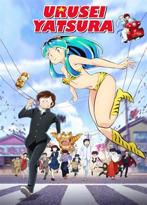 Rent Urusei Yatsura (aka Urusei yatsura) Online DVD & Blu-ray Rental