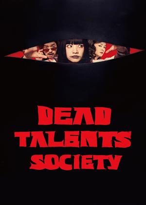 Rent Dead Talents Society (aka Gui cai zhi dao) Online DVD & Blu-ray Rental