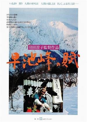 Rent The Cherry Tree with Gray Blossoms (aka Usuzumi no sakura) Online DVD & Blu-ray Rental