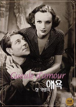 Rent Lady Killer (aka Gueule d'amour) Online DVD & Blu-ray Rental