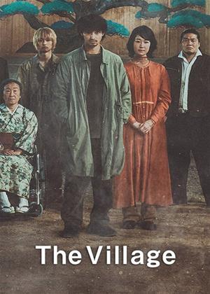 Rent Village (aka Vuirejji / ヴィレッジ) Online DVD & Blu-ray Rental