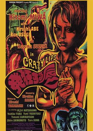 Rent Crazy Lips (aka Hakkyousuru kuchibiru) Online DVD & Blu-ray Rental
