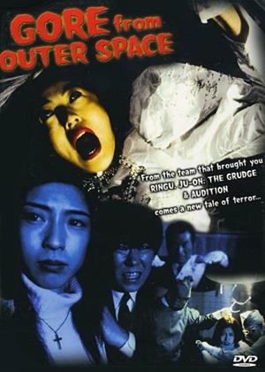Rent Gore from Outer Space (aka Chi wo sû uchû) Online DVD & Blu-ray Rental