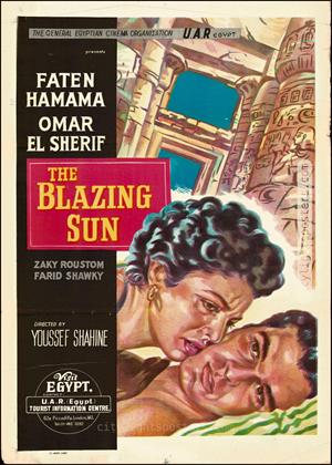 Rent The Blazing Sun (aka Siraa Fil-Wadi / Struggle in the Valley / The Blazing Sky) Online DVD & Blu-ray Rental