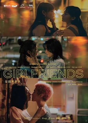 Rent Girlfriends Online DVD & Blu-ray Rental