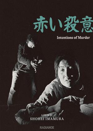Rent Intentions of Murder (aka Akai satsui / Murderous Instincts) Online DVD & Blu-ray Rental