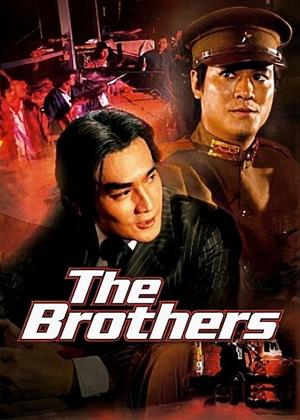 Rent The Brothers (aka Long hu xiong di) Online DVD & Blu-ray Rental
